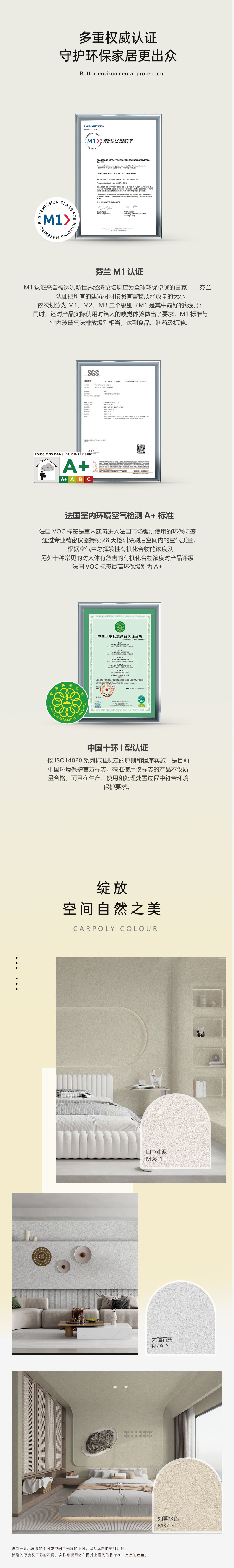 贝勒金砂浆2_02.jpg